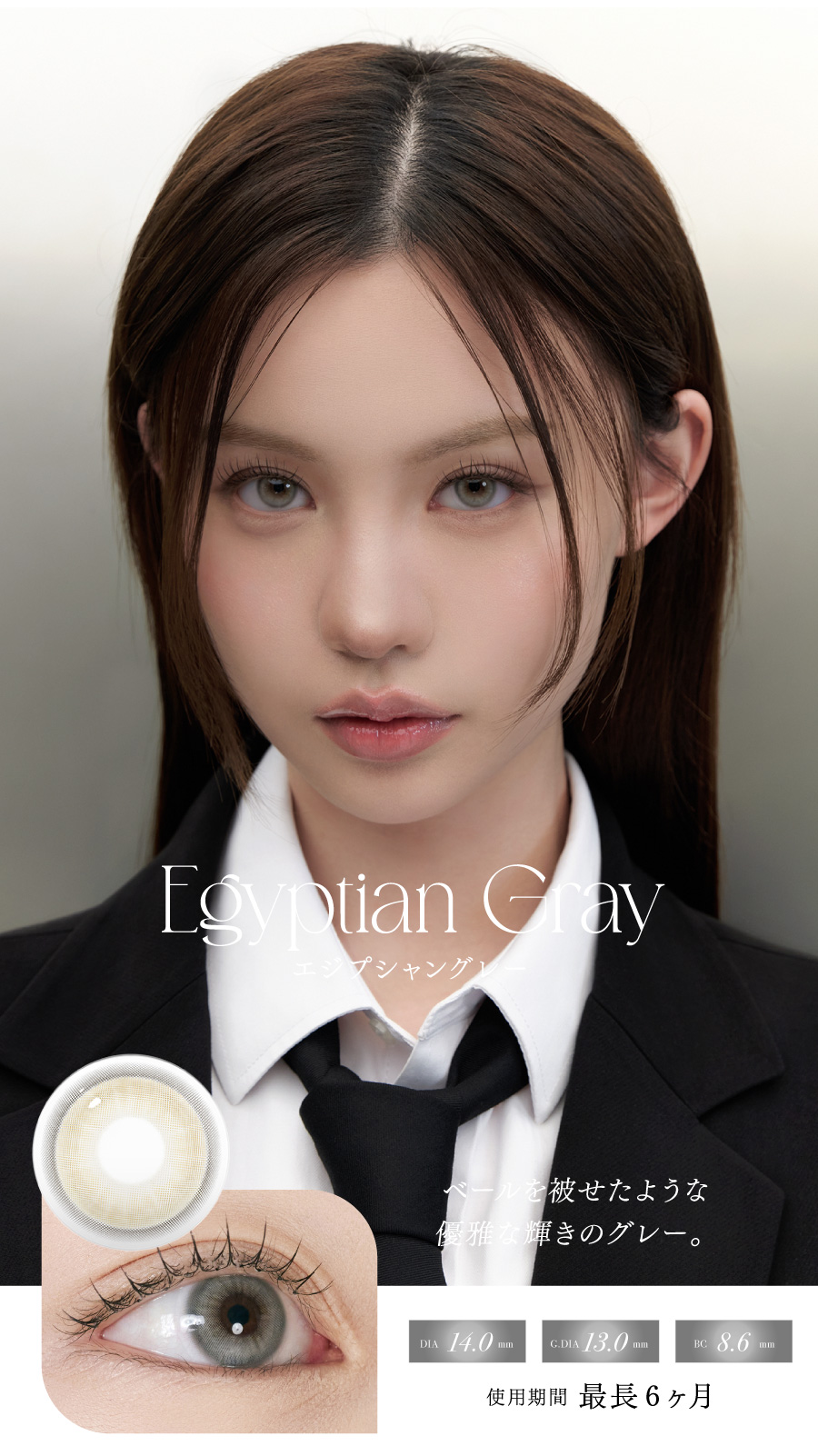 韓国カラコン「BADCAT(バッドキャット)」エジプシャングレー 最長6ヶ月使用