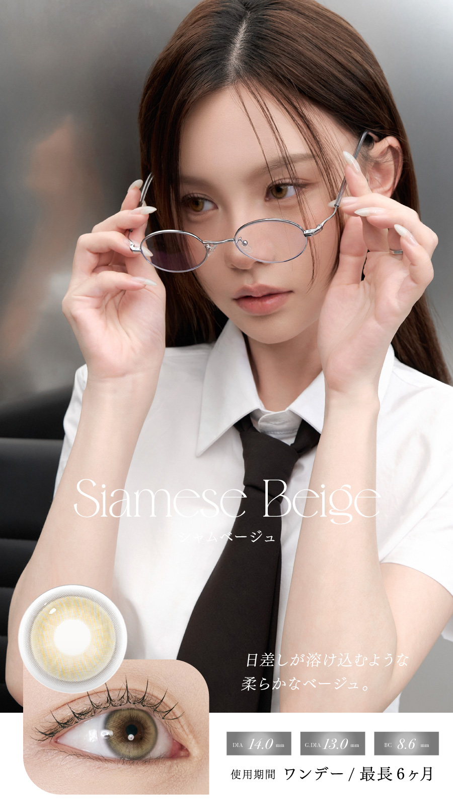 韓国カラコン「BADCAT（バッドキャット）」シャムベージュ 最長6ヶ月使用