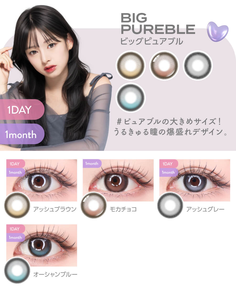 LENBLING(レンブリン)ビッグピュアブル