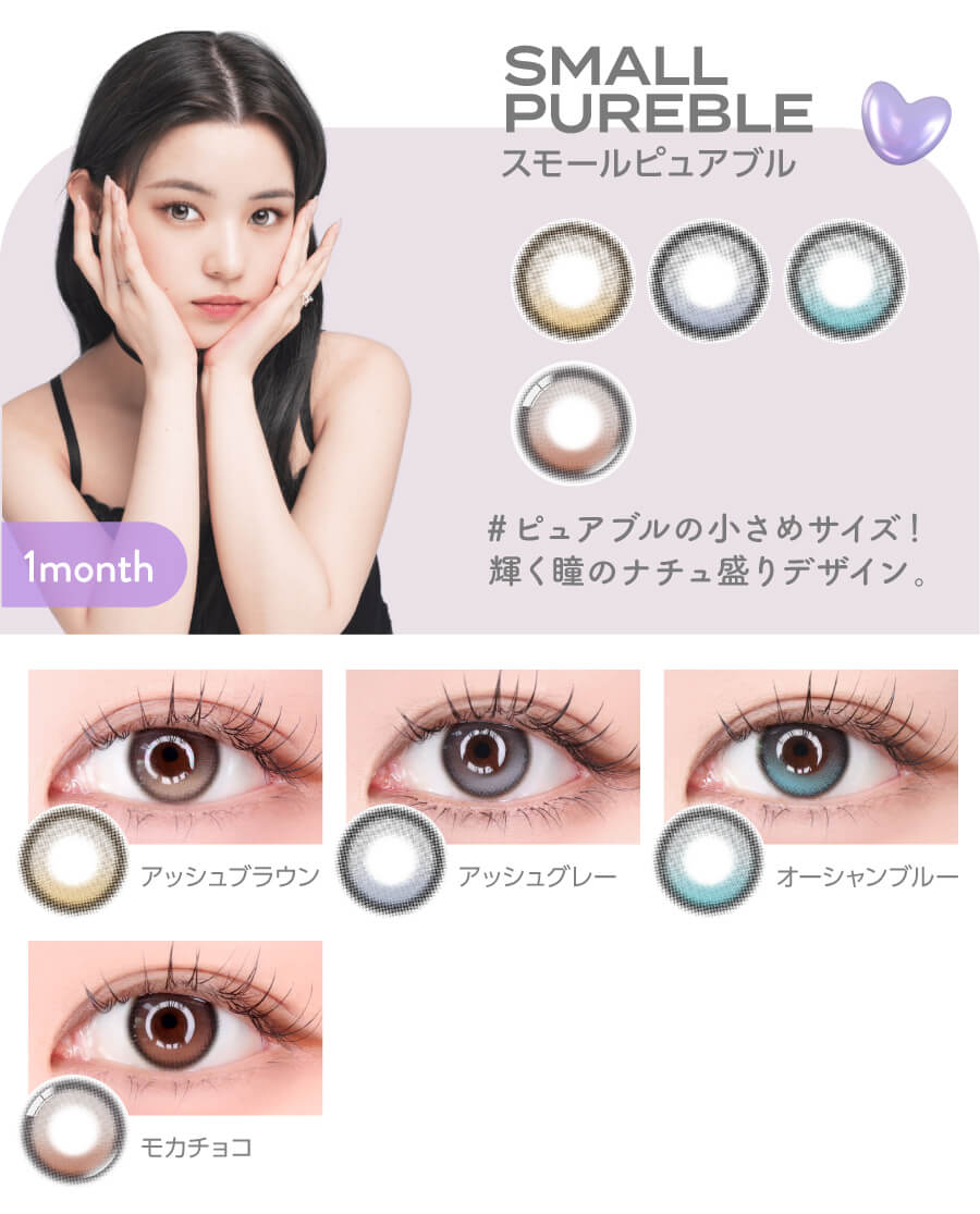 LENBLING(レンブリン)スモールピュアブル