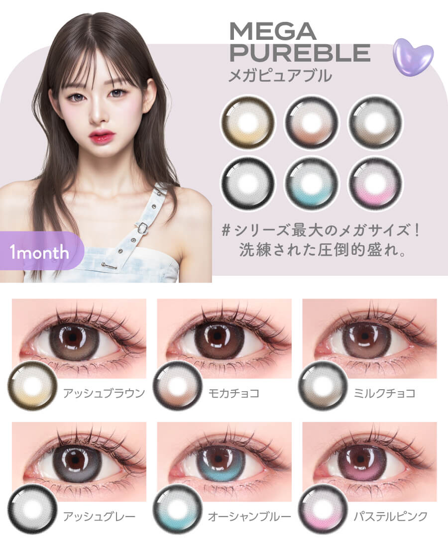 LENBLING(レンブリン)メガピュアブル