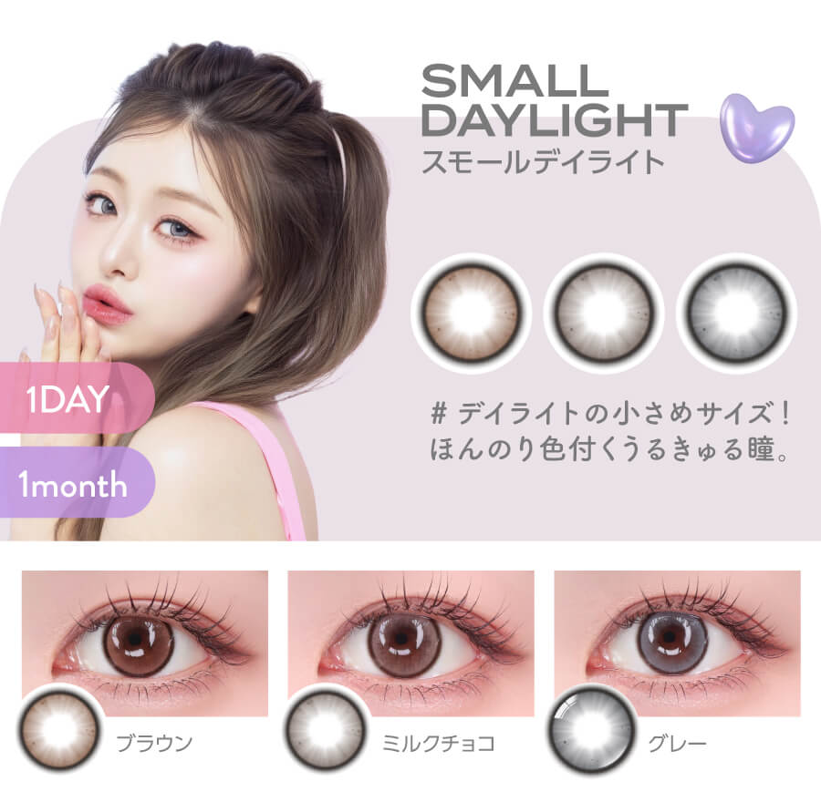 LENBLING(レンブリン)スモール デイライト
