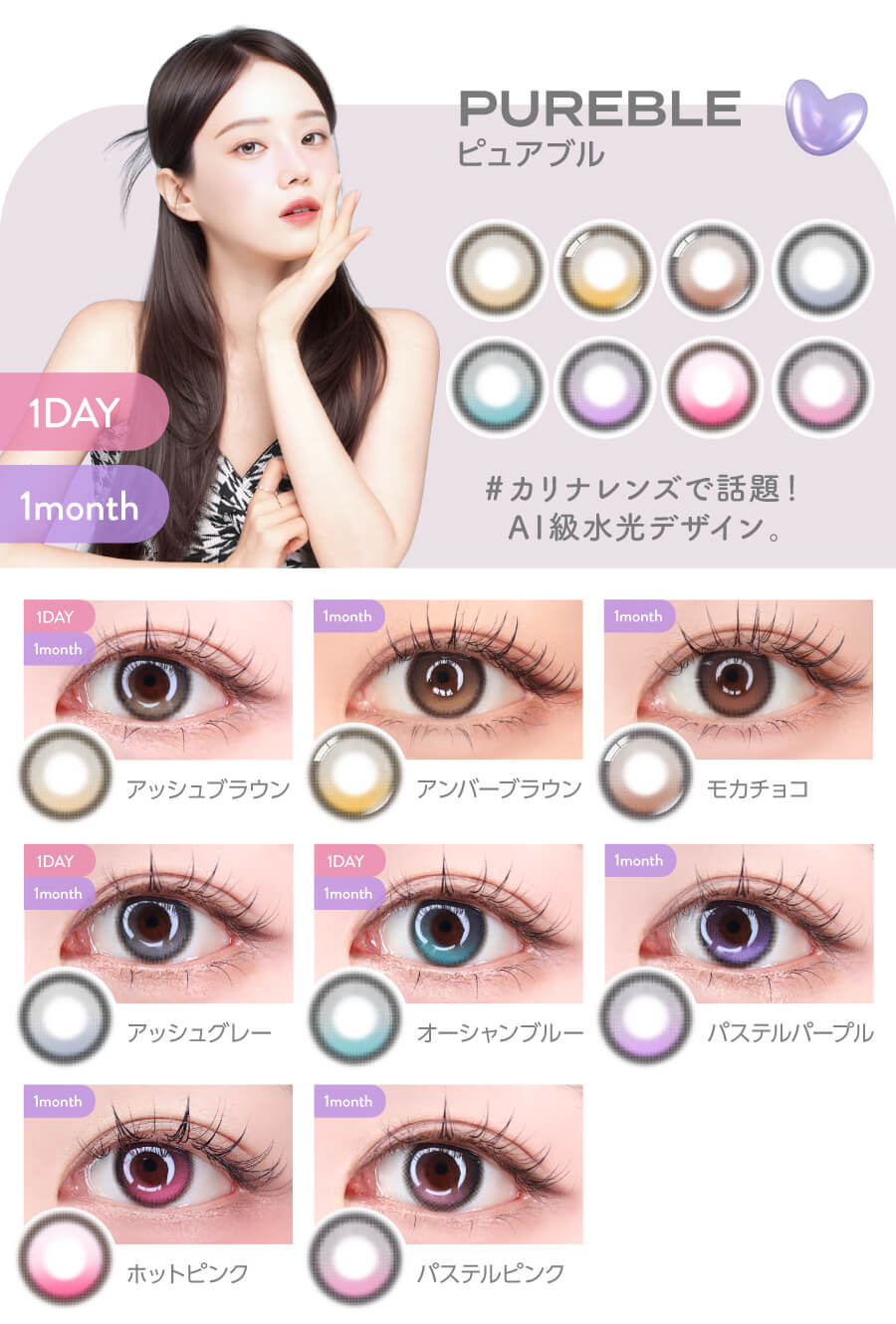 LENBLING(レンブリン)ピュアブル