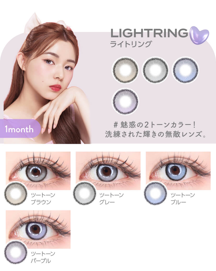 LENBLING(レンブリン)ライトリング