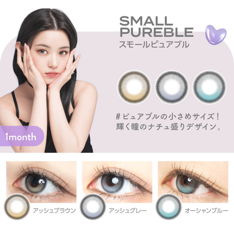 LENBLING(レンブリン)スモールピュアブル