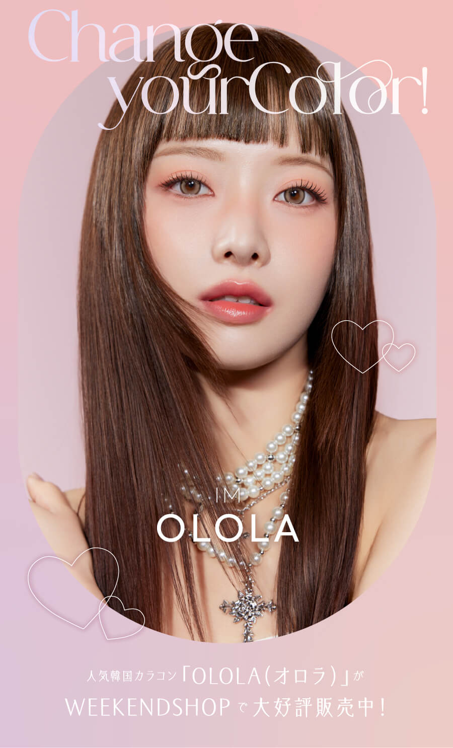 韓国プレミアムカラコン専門SHOP「オロラ(OLOLA)」。人気の韓国カラコンブランドがWEEKENDSHOPで買える！上品でナチュラルな瞳の美しさを追及する「OLOLA（オロラ）」。新作も続々入荷中です！