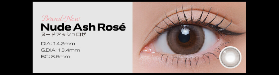 目は口ほどにものを言う。「Qrsessed(クラセスト)」Brand-New Nude Ash Rose ヌードアッシュロゼ