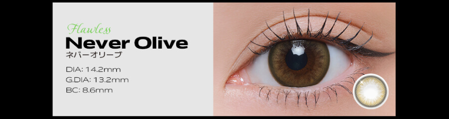 目は口ほどにものを言う。「Qrsessed(クラセスト)」Flowless Never Olive ネバーオリーブ