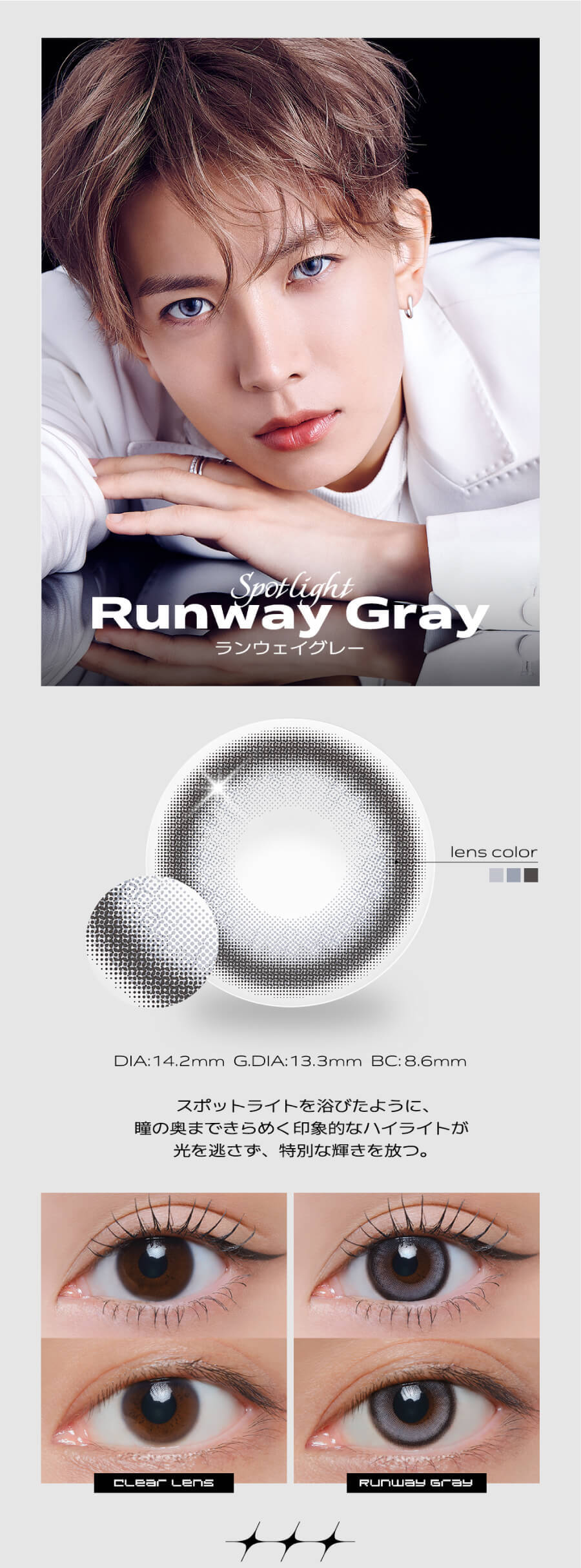 「Qrsessed(クラセスト)」ランウェイグレー